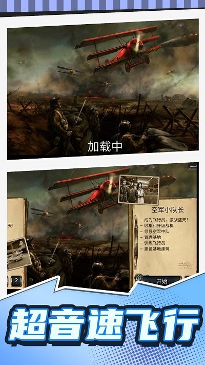 超音速英雄乱斗最新版截图3