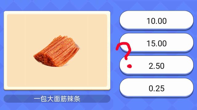 超市小达人2游戏截图1
