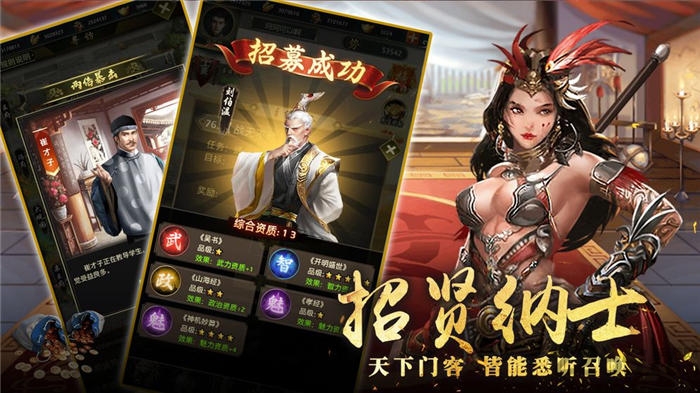 帝王养成记手游截图2