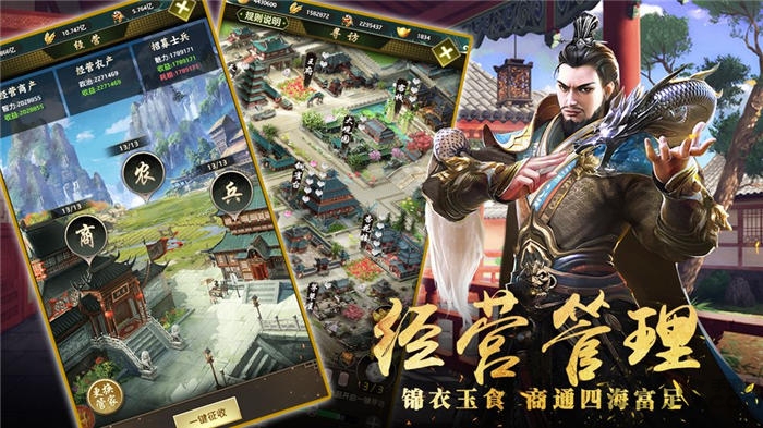 帝王养成记手游截图4