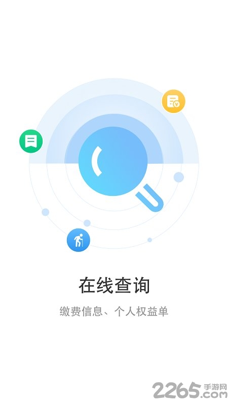 丹阳智慧人社最新app截图5