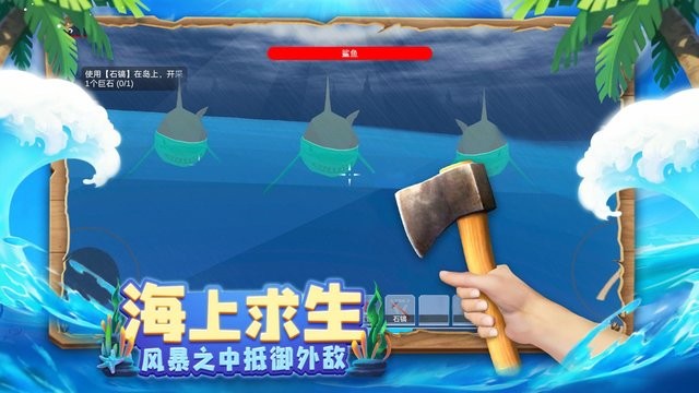 木筏求生4无尽之海游戏截图1