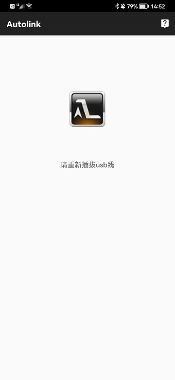 autolink投屏截图1