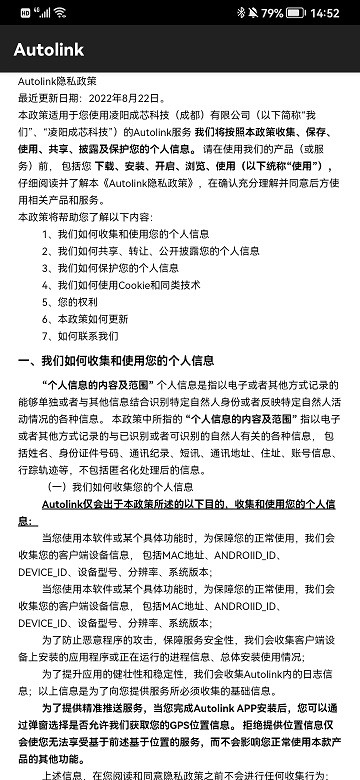 autolink投屏截图3