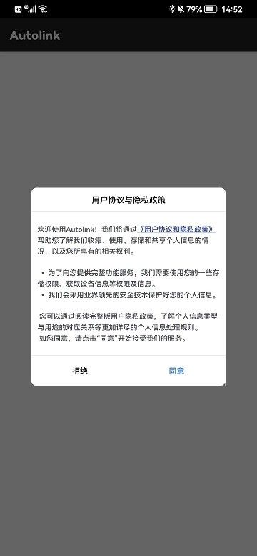 autolink投屏截图4