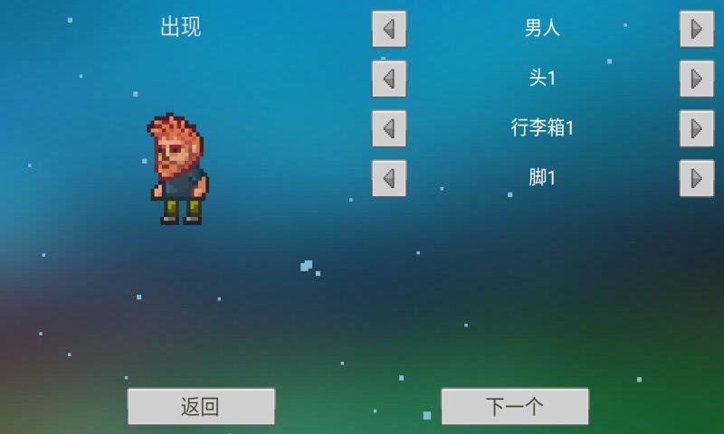 我的像素世界小游戏截图1
