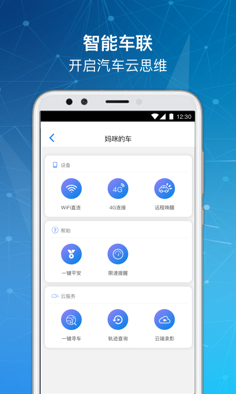 车走走官方版截图4