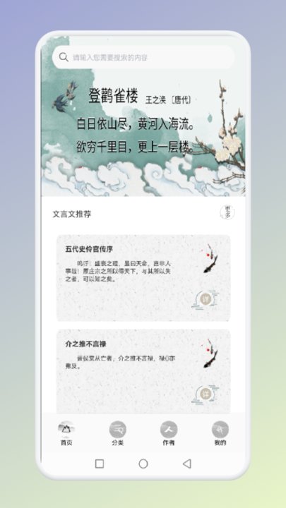 西江月诗词至美手机版截图1