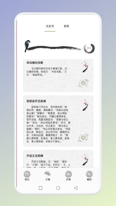 西江月诗词至美手机版截图2