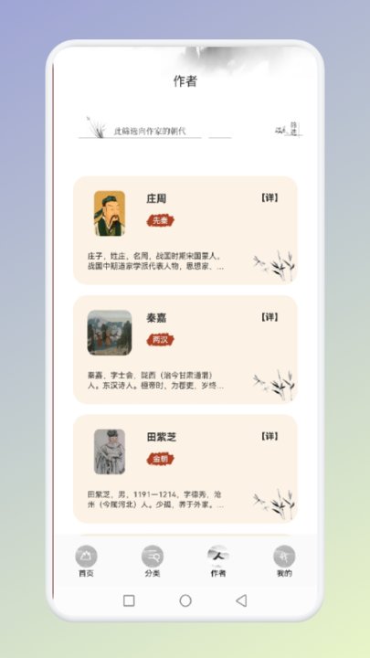 西江月诗词至美手机版截图4