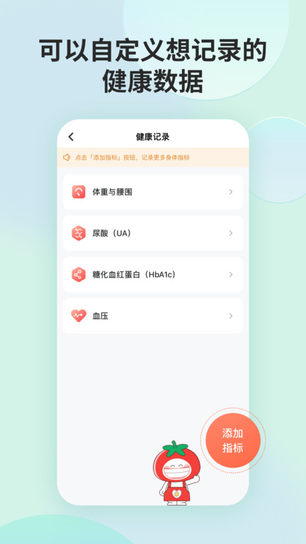 薄荷营养师官方版截图5