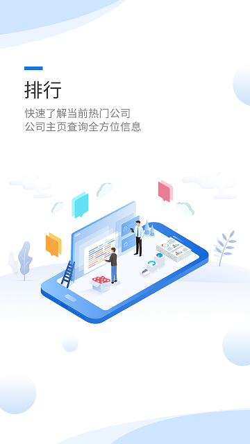互动易平台截图1