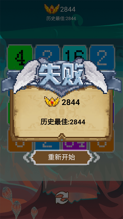 烈火数字游戏截图2