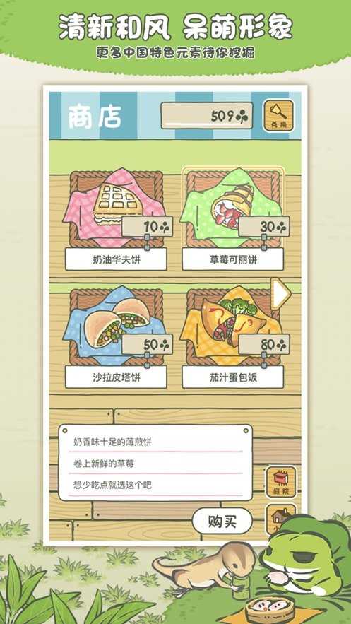 <a href='https://m.592xiazai.com/tags/旅行.html' target='_blank' class='keylink'>旅行</a>青蛙中国版官方版
