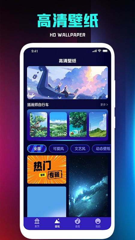 手机铃声下载软件截图2
