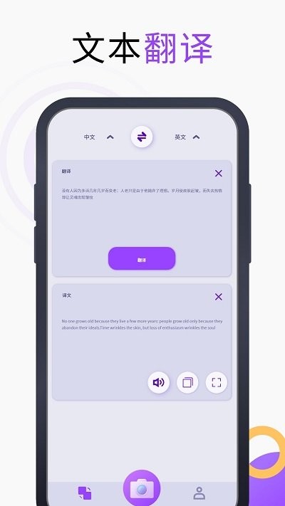 拍照翻译英文软件截图4