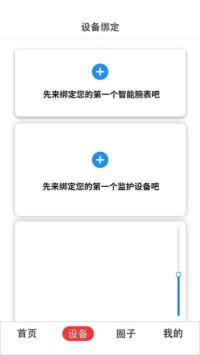 小梦守护官方版截图2