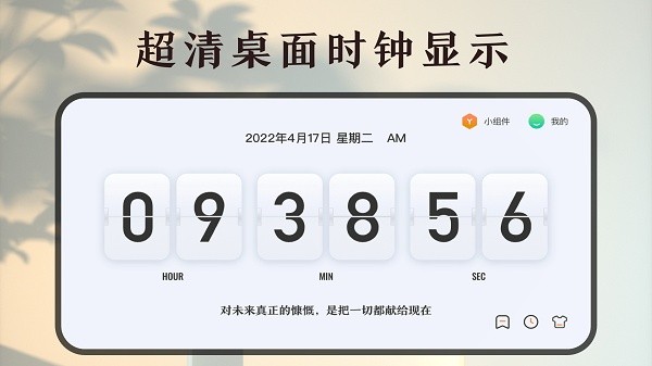 时间规划计时器官方版截图4