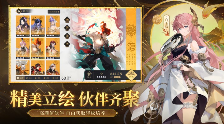 启明幻歌正式版