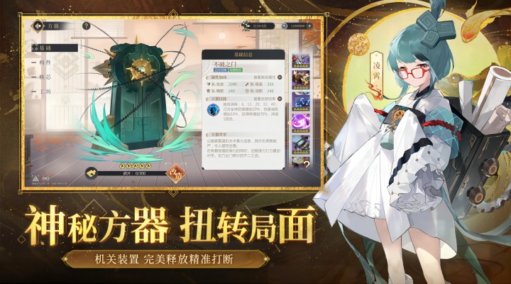 启明幻歌手游截图2
