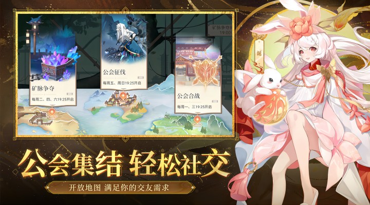 启明幻歌手游截图4