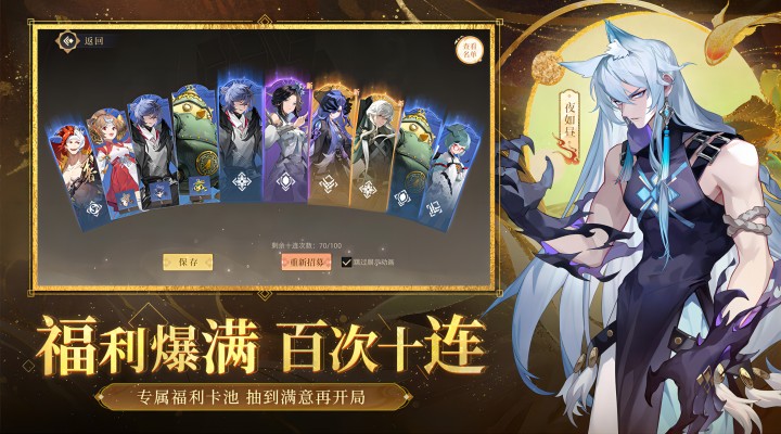 启明幻歌手游截图5