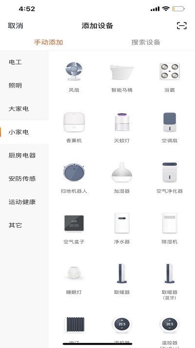 若远智能手机版截图1