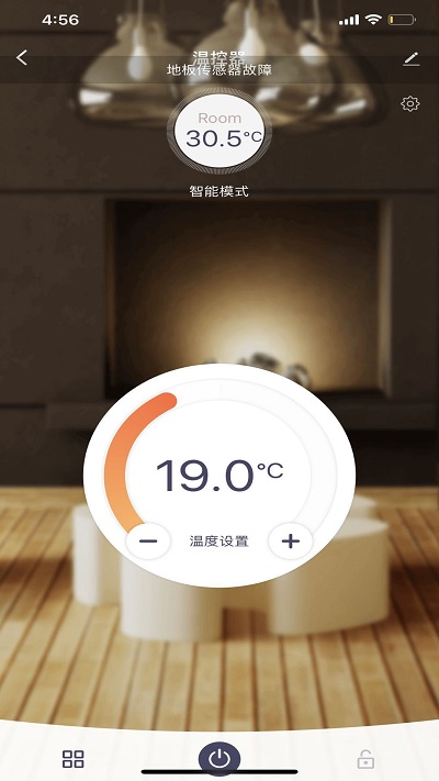 若远智能手机版截图4
