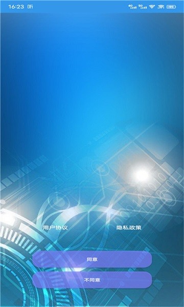 优人脉官方版截图1
