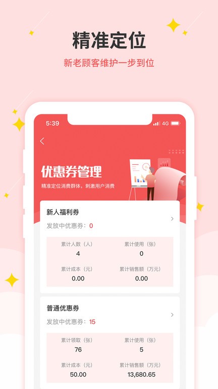 生意帮平台截图2