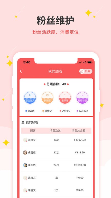生意帮平台截图3
