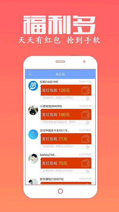 众人帮软件截图4