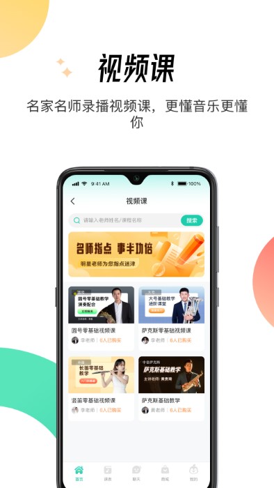 酷乐秀官方版截图2