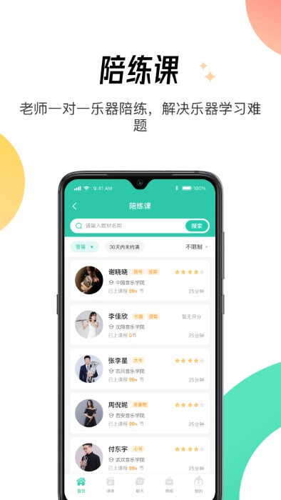 酷乐秀官方版截图3