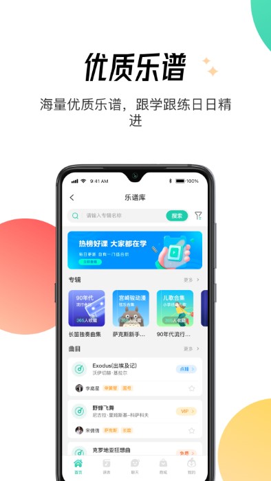 酷乐秀官方版截图4