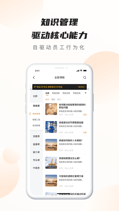 班组汇app(改名班组云)截图1