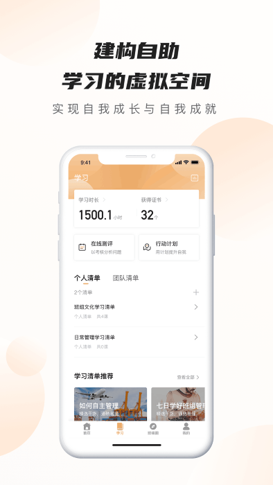 班组汇app(改名班组云)截图2