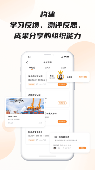 班组汇app(改名班组云)截图3