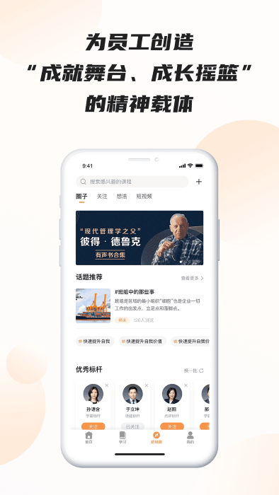 班组汇app(改名班组云)截图4