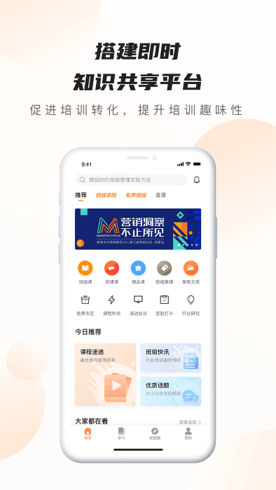 班组汇app(改名班组云)截图5