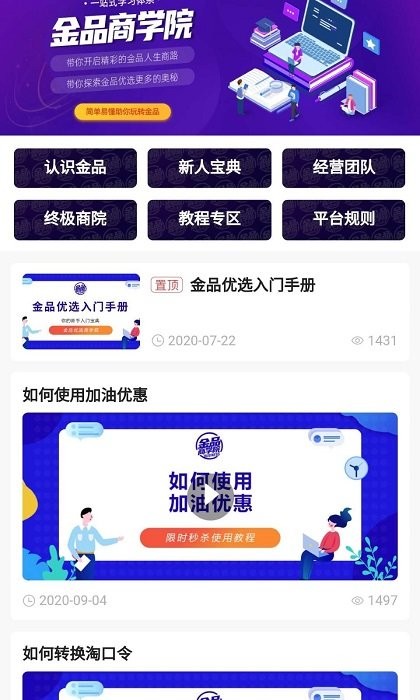 金品优选app截图1