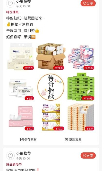 金品优选app截图2