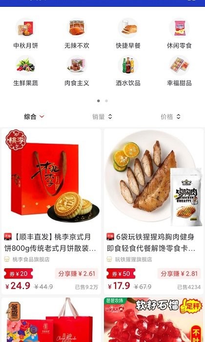 金品优选app截图3