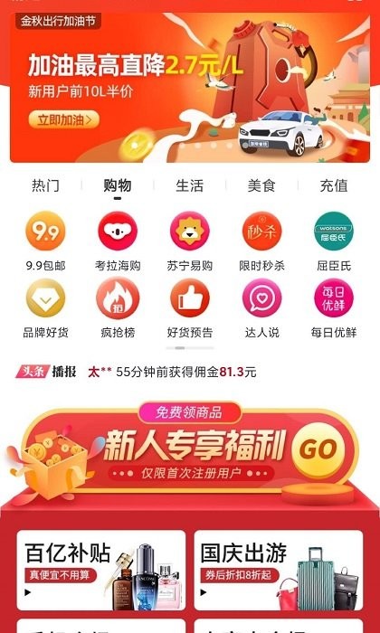 金品优选app截图4