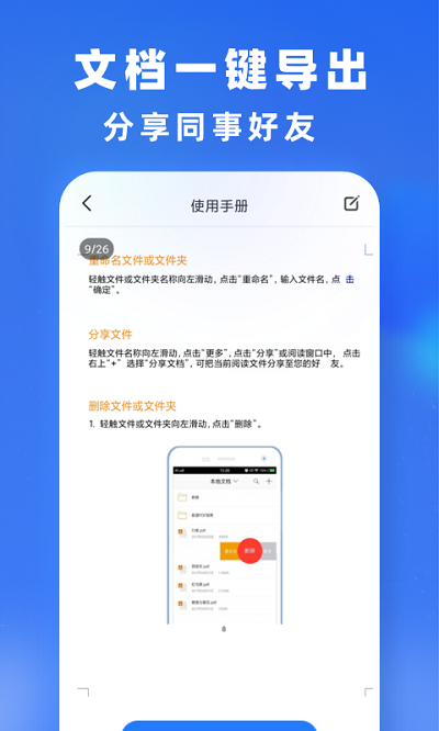 文件转换免费软件截图3