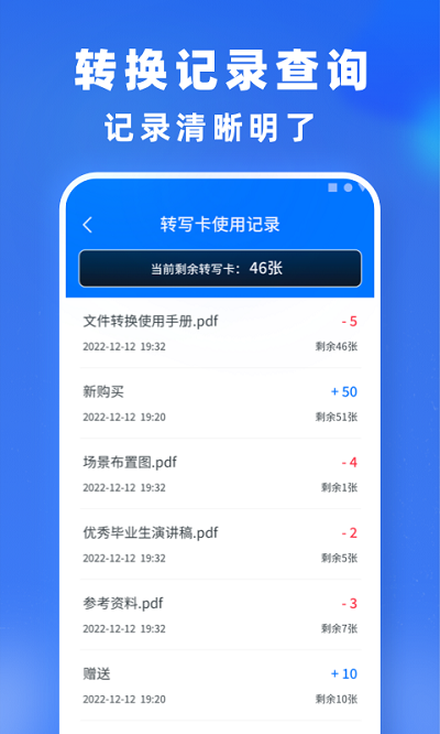 文件转换免费软件截图5