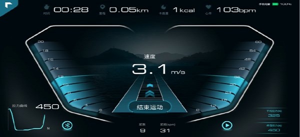 动骑动感单车app截图1