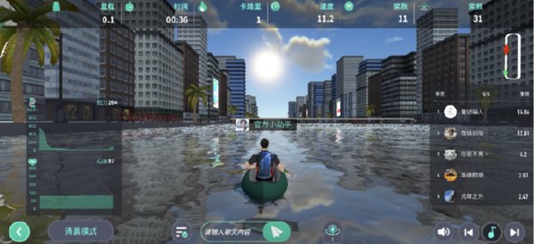 动骑动感单车app截图4