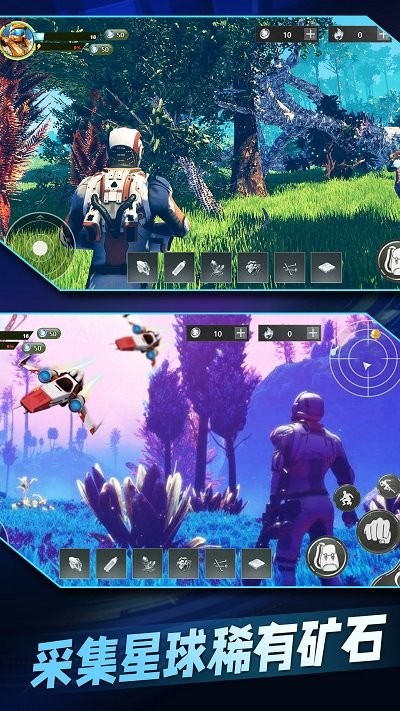 星球流浪生存游戏截图1