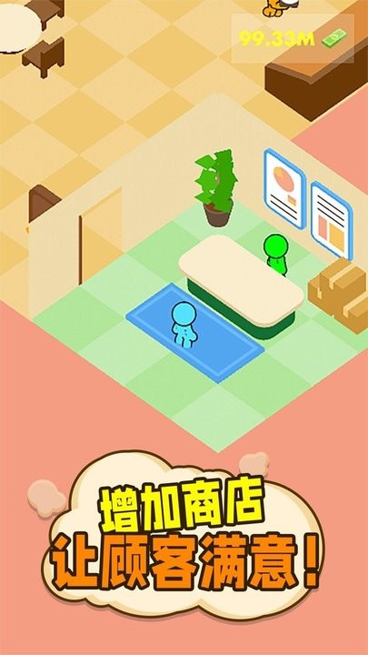 商人迈克最新版截图2